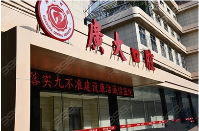 广州种植牙医院排名大曝光！看看哪家的实力人气高！哪家中的便宜技术又好？