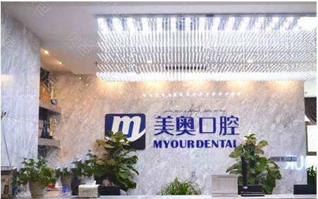 美奥口腔医院怎么样？看牙的价格贵不贵呢？热门项目有哪些？附案例分享~