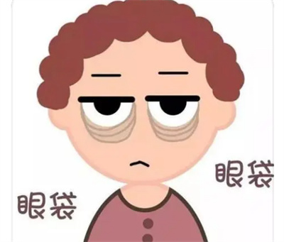 怎么样去眼袋？如何护理自己的眼部？速速查看！