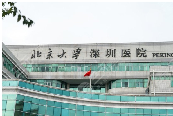 北大深圳医院整形科李天石双眼皮怎么样？医生|科室详细资料介绍！精选案例等你查看~