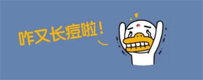 激光祛痘价格表，激光祛痘的效果怎么样？能不能辅助删除痘痘呢！