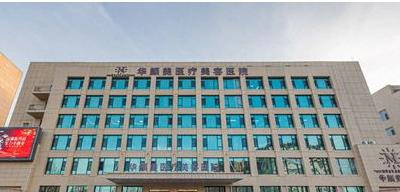 青岛华颜美吸脂怎么样？医生信息介绍，网友吸脂案例真实分享！