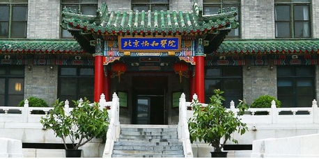 北京协和医院整形科无痕去眼袋多少钱?附科室实力口碑!整形费用一览无余~