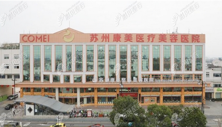 苏州美容整形医院排行榜如何？前五医院有哪些？这些都是口碑屹立不倒！