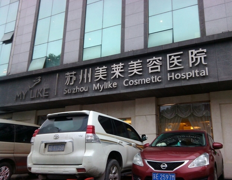 苏州美容整形医院排行榜如何？前五医院有哪些？这些都是口碑屹立不倒！