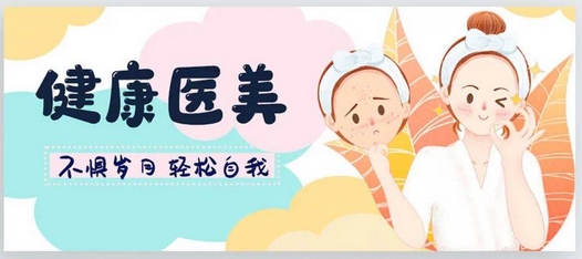 杭州整形美容医院排名前十位有哪些？知名连锁医美实力PK，不要错过哦！