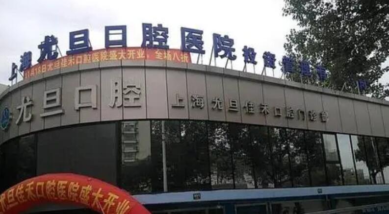 上海种植牙哪家好又便宜?2023医院排行榜更新!