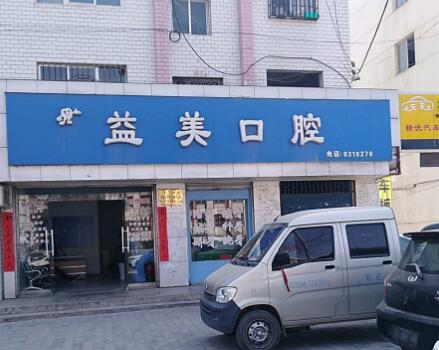 新乡口腔医院排名前十名单更新！各大医院实力点评及价格表参考！