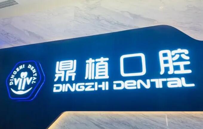 上海种植牙水平前10位专家公布！来看看有没有你心仪的专家！