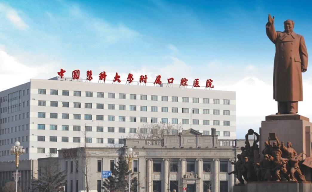 沈阳牙科医院排名|当地公立医院都在这里了！各医院技术优势分析！