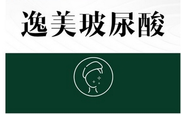 逸美玻尿酸好不好？适合打鼻基底_恢复时间？与胶原蛋白相比哪个好？