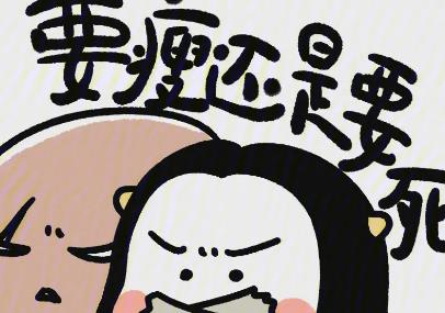 正确减肥的25种方法，你全都了解吗？如何正确的减肥？
