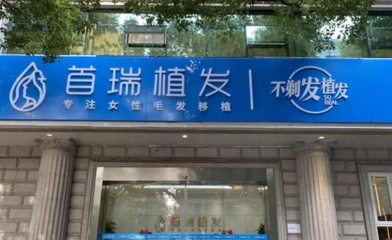 杭州植发医院排名榜单公布！来看看有没有你心仪的医院！