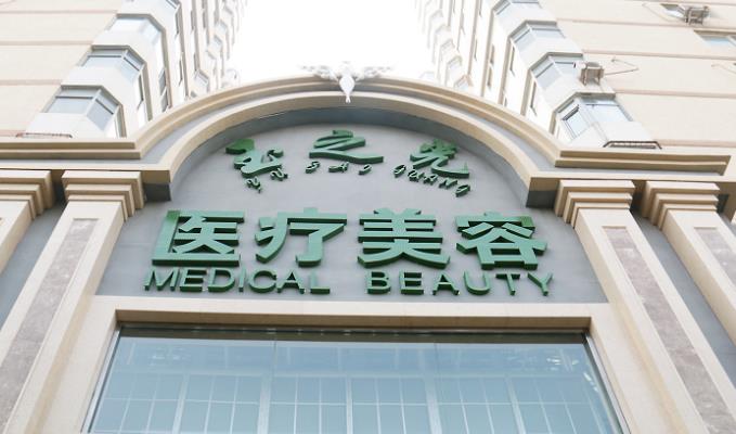 北京润美玉之光医疗美容正规吗?张红芳、周明书等出诊医生测评!