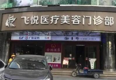 广州眼部整形医院排行榜单公布！了解有哪些机构上榜！