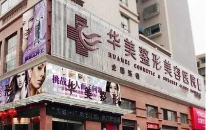 广州眼部整形医院排行榜单公布！了解有哪些机构上榜！