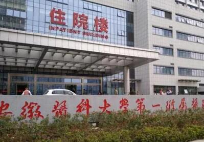 合肥整形三甲医院不错的医院有哪几家？安徽医科大学第一附属上榜一！