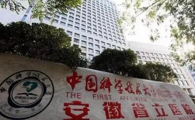 合肥整形三甲医院不错的医院有哪几家？安徽医科大学第一附属上榜一！