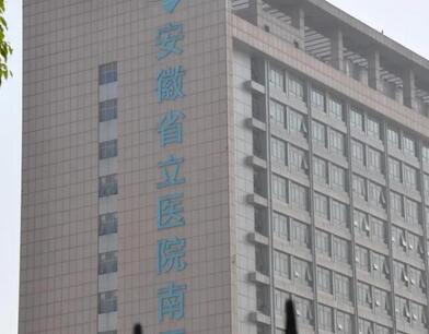 合肥整形三甲医院不错的医院有哪几家？安徽医科大学第一附属上榜一！