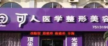 威海微整形医院排行榜，正规整形医院任你选~