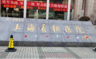 上海长征医院点阵激光价格大约是多少？以下就有具体的价格分享！