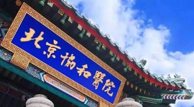 三甲整形外科专业排名|上海九院、医科学学院、西京医院等排名靠前！