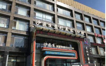 大连医疗美容整形医院排行榜单公布！大连沙医生、大连爱德丽格、大连星妍实力不错！