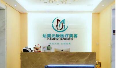 大连医疗美容整形医院排行榜单公布！大连沙医生、大连爱德丽格、大连星妍实力不错！