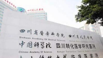 四川省人民医院傅荣额头提拉手术怎么样？来看这位医生做的案例吧