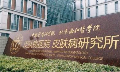 中国医学名单科学院整形医生名单公布！正规医生名单一览