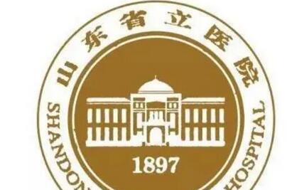 山东省立医院整形科怎么样？可参考2023价格表_医生擅长