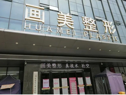 深圳画美医疗美容医院隆胸多少钱？医生简介、技术测评抢先看！