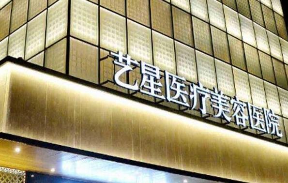 丰胸医院去哪家比较好？北京丽都、杭州艺星、上海华美等，多个地区都有~