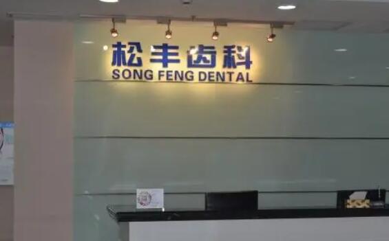 上海矫正牙齿的医院排名榜单更新！来看看有没有你心仪的医院！