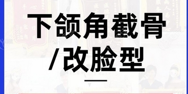 南京做下颌角医生谁比较好？谁的综合实力稳居第一位！专家实力PK~