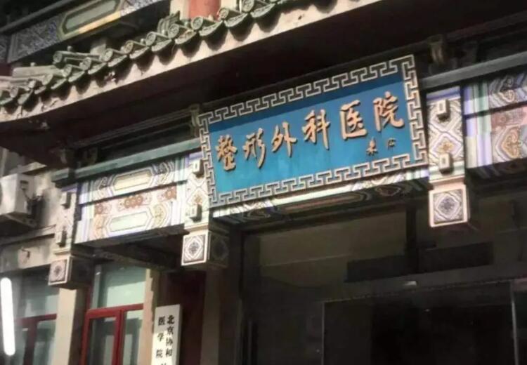 北京吸脂手术医院排名榜单汇总！赶紧收藏这份名单！