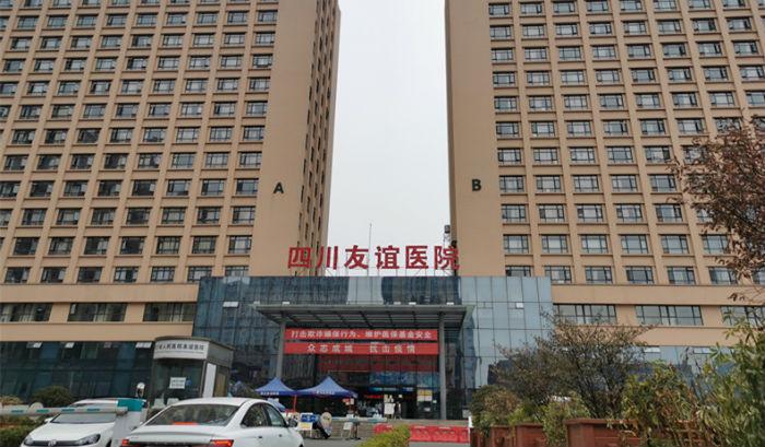四川友谊医院磨骨多少钱？费用价格-赵延峰、李继华医生简介-案例参考