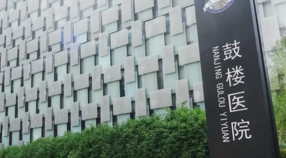 南京牙齿矫正排名榜单汇总！各大医院实力点评及价格表参考！