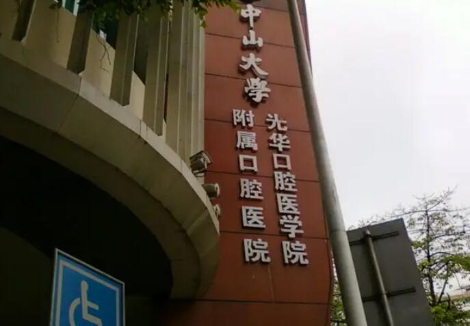 广州牙齿矫正医院排名榜单汇总！都是当地的热门机构！