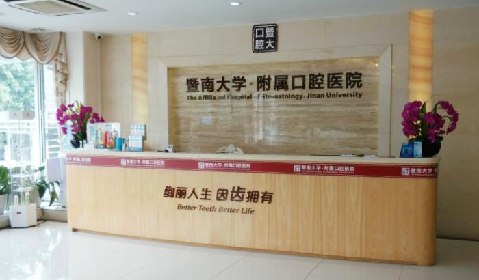 广州矫正牙齿医院排名|暨南大学附属穗华口腔、广大口腔、雅皓口腔等医院技术不错！