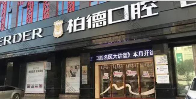 广州矫正牙齿医院排名|暨南大学附属穗华口腔、广大口腔、雅皓口腔等医院技术不错！