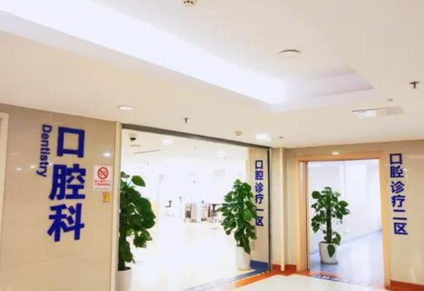 重庆哪家牙科医院性价比高|这几家医院价格便宜技术好哦！戳进来试试