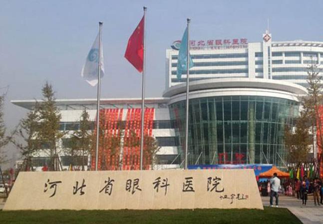 河北省眼科医院排名|人民医院/眼科医院等排名都比较靠前！