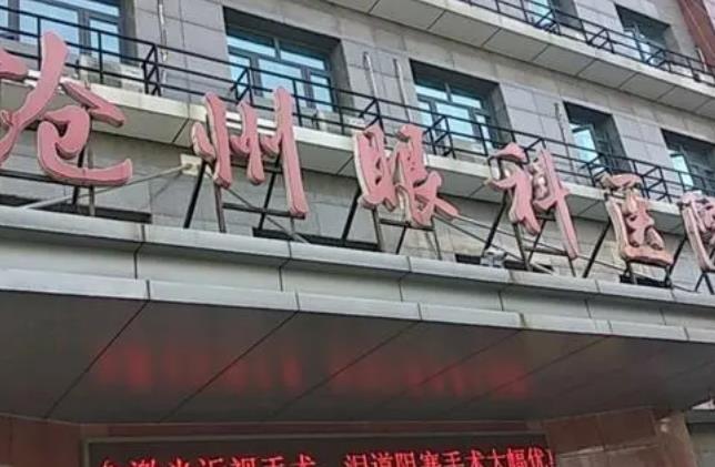 河北省眼科医院排名|人民医院/眼科医院等排名都比较靠前！