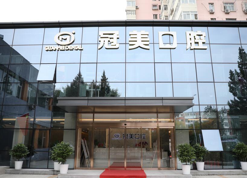 北京冠美口腔医院专家介绍:张子敬、高龙经验挺多！