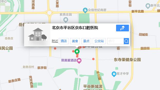 北京京东口腔医院(平谷区)怎么样？口碑实力解读！附特色项目介绍