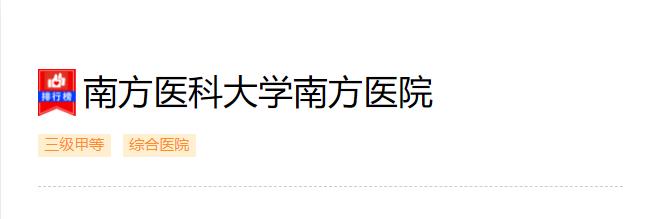 南方医科大学南方医院高建华怎么样？隆胸案例:性感曲线太迷人~