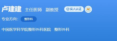 卢建建下颌角怎么样？北京八大处改脸型专家技术、风格一览！附价格~