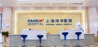 上海港华医院口腔科好吗?坐诊医生公开介绍,附科普