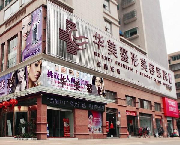 广州华美医疗美容医院是三甲医院吗？资质简介公开！附医生名单